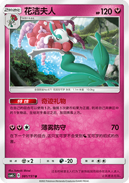 Florges