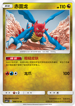 Druddigon