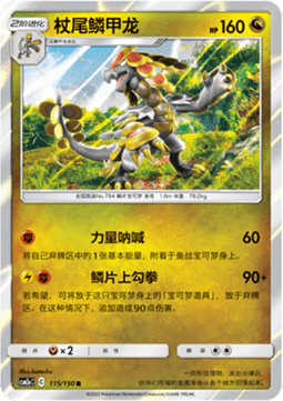 Kommo-o