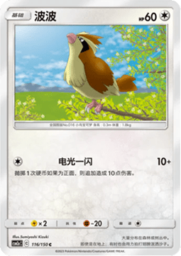Pidgey