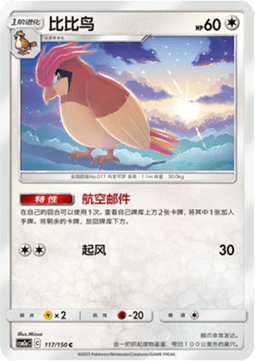Pidgeotto