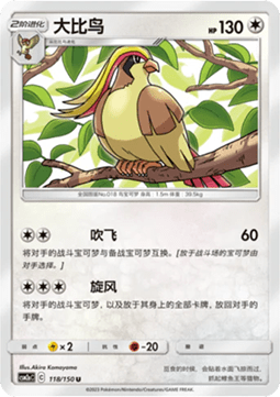 Pidgeot
