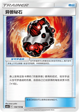 Beastite