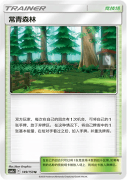 Viridian Forest