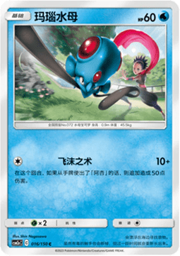 Tentacool