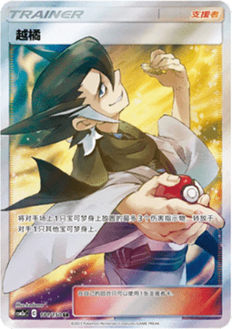 Grimsley