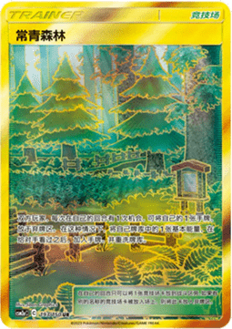 Viridian Forest