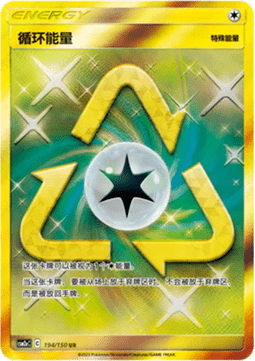 Recycle Energy