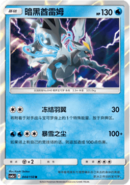 Black Kyurem