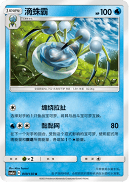Araquanid
