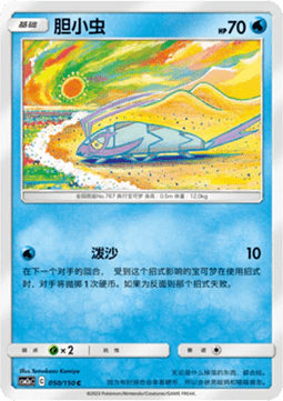 Wimpod