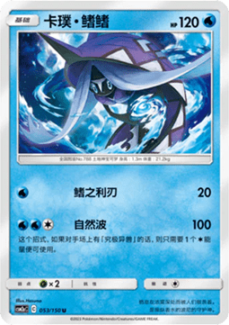 Tapu Fini