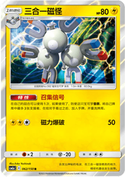 Magneton