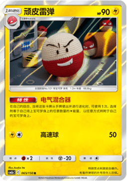 Electrode