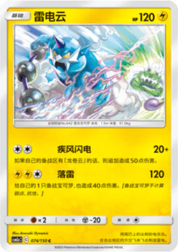 Thundurus