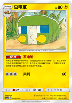 Charjabug