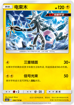 Xurkitree