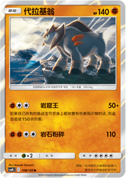Terrakion