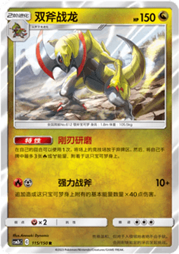 Haxorus