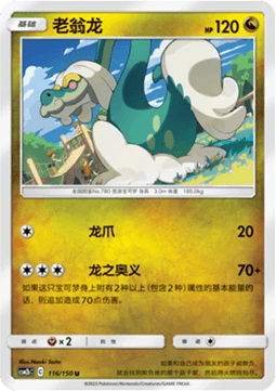 Drampa