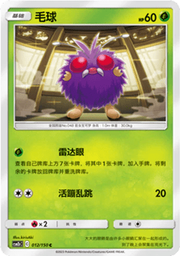 Venonat