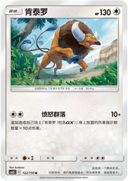 Tauros