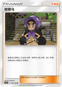Hapu