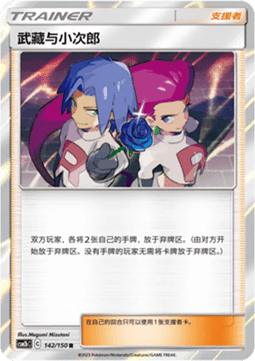 Jessie & James