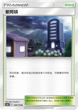 Lavender Town