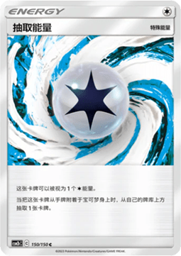 Draw Energy