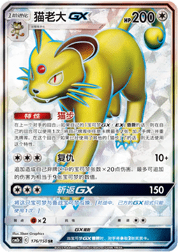 Persian GX