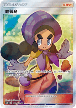 Hapu