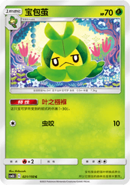 Swadloon