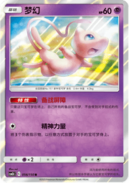 Mew