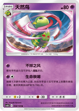 Xatu