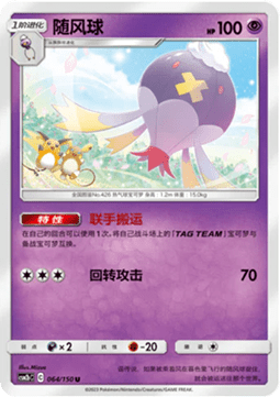 Drifblim