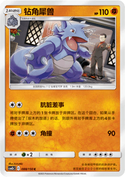 Rhydon