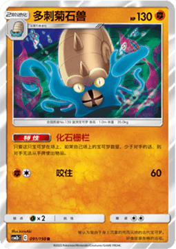 Omastar