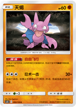 Gligar