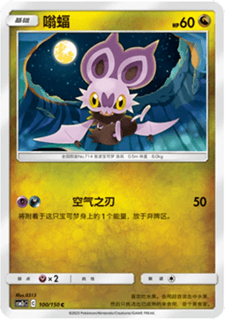 Noibat