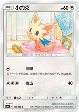 Lillipup