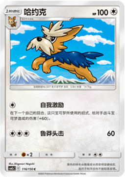 Herdier