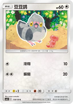 Pidove