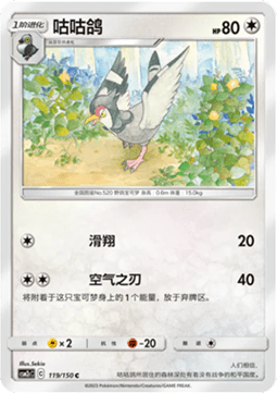 Tranquill