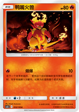 Magmar