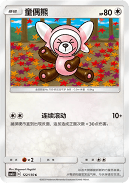 Stufful