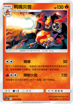Magmortar