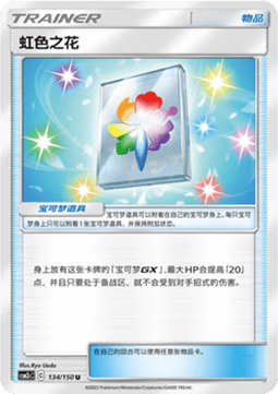 Rainbow Flower