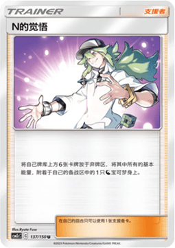 N's Resolve