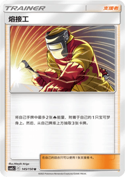 Welder